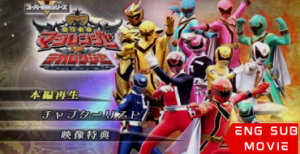 Mahou Sentai Magiranger vs. Dekaranger