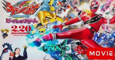 Mashin Sentai Kiramager The Movie: Bee-Bop Dream