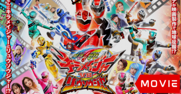 Mashin Sentai Kiramager vs. Ryusoulger