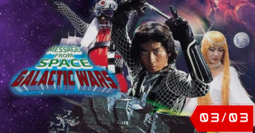 Messages From Space-Galaxy Wars