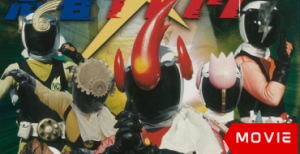 Ninja Captor: The Movie