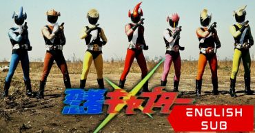 Ninja Captor