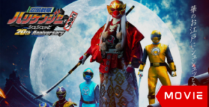 Ninpu Sentai Hurricaneger Degozaru! Shushuuto 20th Anniversary
