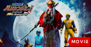 Ninpu Sentai Hurricaneger Degozaru! Shushuuto 20th Anniversary