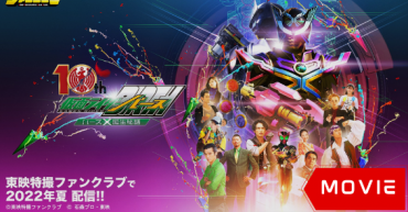 OOO 10th Kamen Rider Birth: Birth X Secret Birth Story Tanjou Hiwa