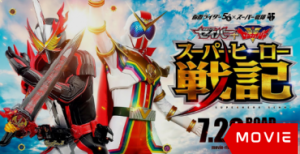 Saber + Zenkaiger: Super Hero Senki