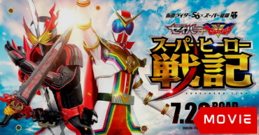 Saber + Zenkaiger: Super Hero Senki
