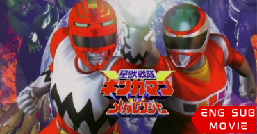 Seijuu Sentai Gingaman vs. Megaranger