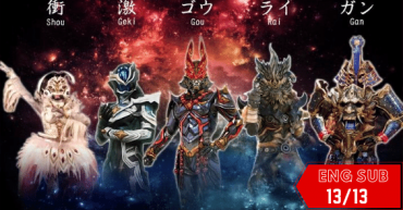 Shougeki Gouraigan