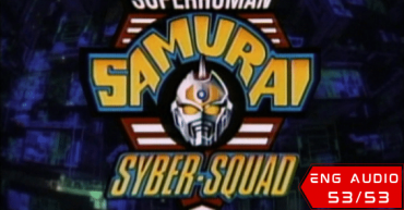 Superhuman Samurai Syber-Squad
