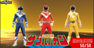 Taiyo Sentai Sun Vulcan