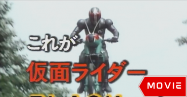 This is Kamen Rider Black