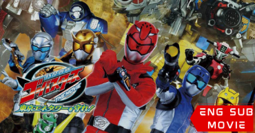 Tokumei Sentai Go-Busters the Movie: Protect the Tokyo Enetower!