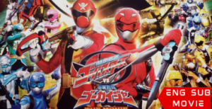 Tokumei Sentai Go-Busters vs. Kaizoku Sentai Gokaiger: The Movie