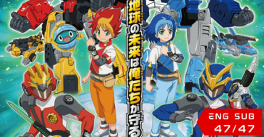 Tomica Kizuna Gattai Earth Granner