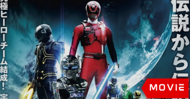 Uchuu Keiji Gavan vs. Tokusou Sentai Dekaranger
