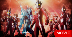 Ultra Galaxy Fight – The Destined Crossroad – The Movie