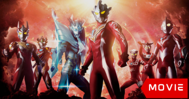 Ultra Galaxy Fight – The Destined Crossroad – The Movie