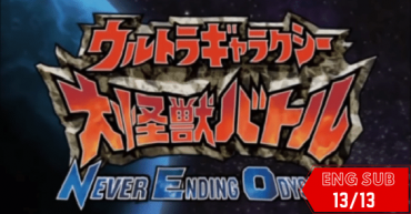 Ultra Galaxy Mega Monster Battle: Never Ending Odyssey
