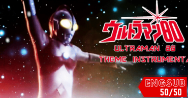 Ultraman 80
