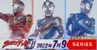Ultraman Decker
