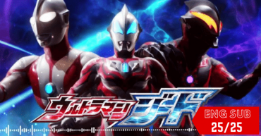 Ultraman Geed