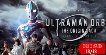 Ultraman Orb The Origin Saga