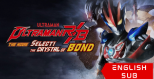 Ultraman R/B: Select! The Crystal of Bond
