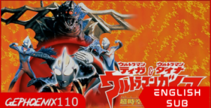 Ultraman Tiga, Dyna & Gaia: The Decisive Battle in Hyperspace
