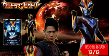 Ultraman Victory Fight