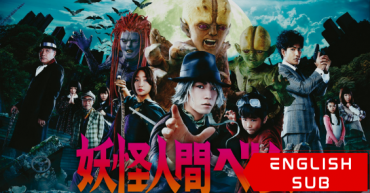 Yokai Ningen Bem
