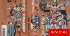 Choujin Sentai Jetman: Jetmen Finishing Move Graffiti
