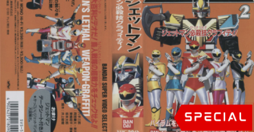 Choujin Sentai Jetman: Jetmen Finishing Move Graffiti