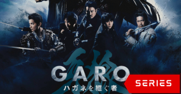 GARO: Heir to Steel Armor