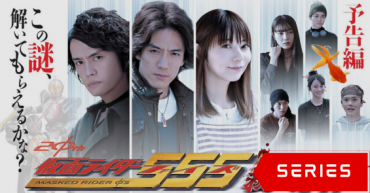 Kamen Rider 555: Murder Case