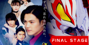 Kamen Rider Geats – Final Stage