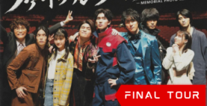 Avataro Sentai Donbrothers Final Live Tour