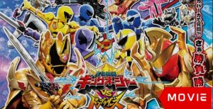 Ohsama Sentai King-Ohger VS Donbrothers
