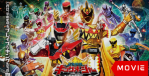 Ohsama Sentai King-Ohger vs. Kyoryuger