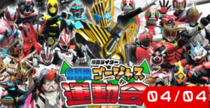 Kamen Rider: Reiwa’s Gorgeous Sports Day