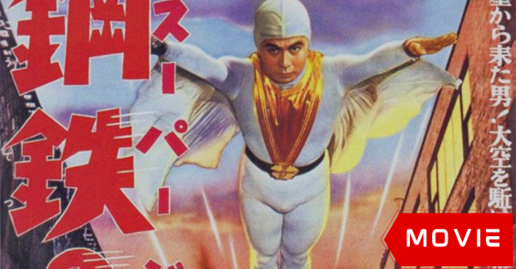 Super Giant