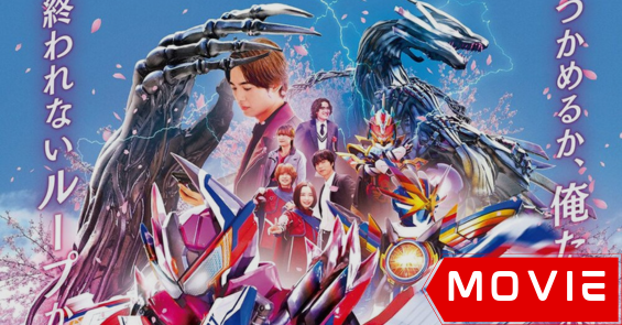 Kamen Rider Gotchard: Graduations