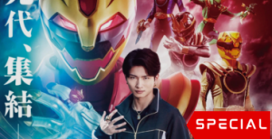 No.1 Sentai Gozyuger – Polar Beginning